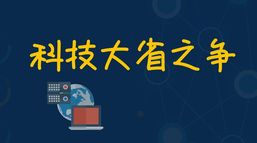连上网络科技